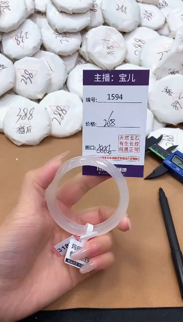【闪购商品】玛瑙/玉髓手镯未镶嵌1594