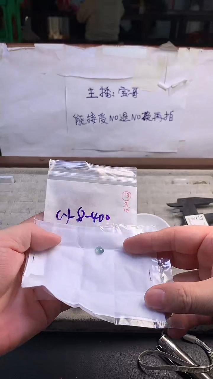 未镶嵌定制翡翠13