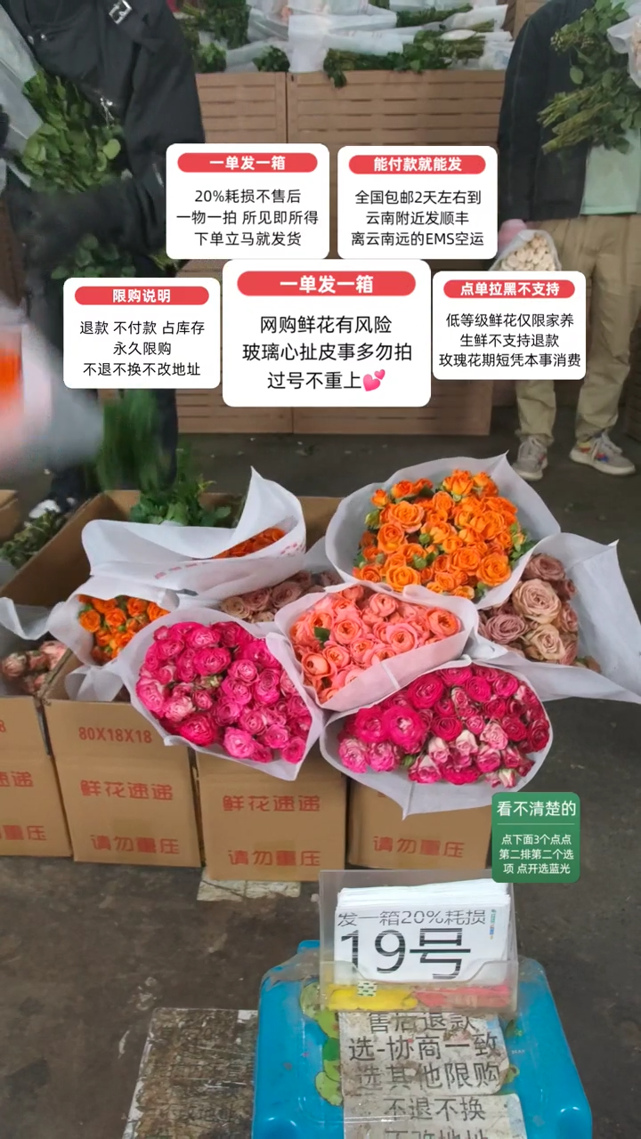 20%耗损发一箱❤号19