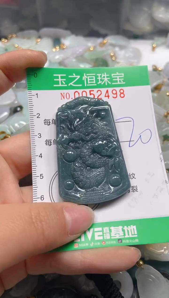 【闪购商品】翡翠颈饰未镶嵌闪购0052498