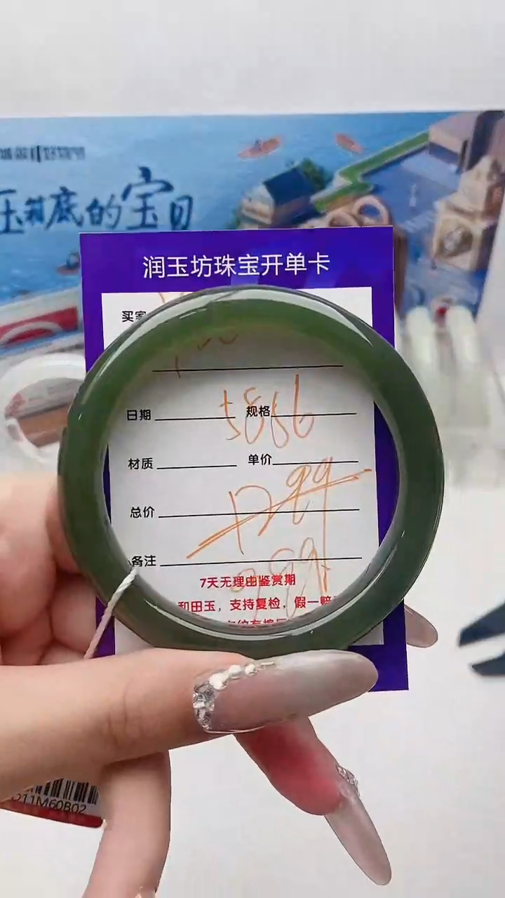 【闪购商品】和田玉手镯未镶嵌Y20微色差