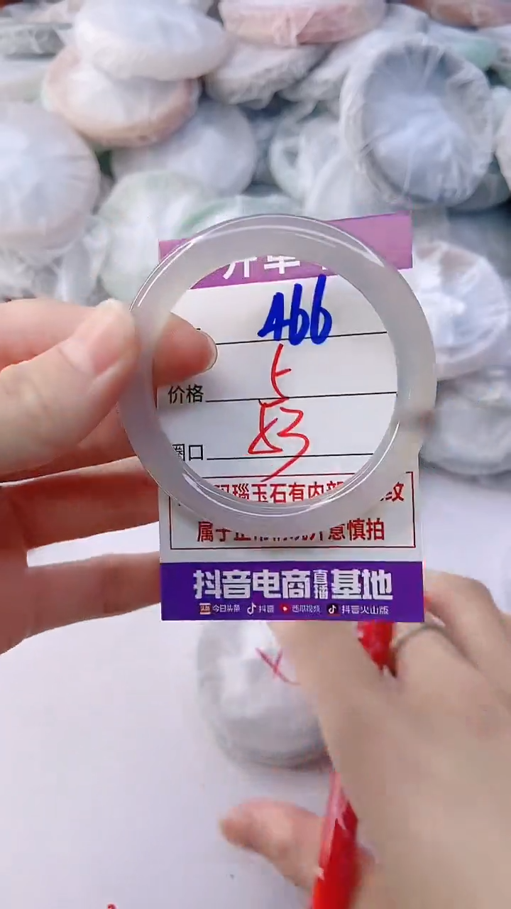 手镯玛瑙/玉髓未镶嵌466
