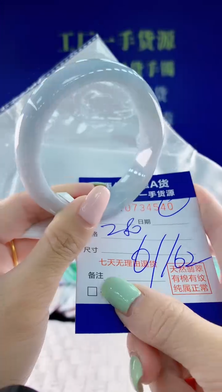 翡翠手镯未镶嵌40天然翡翠A货