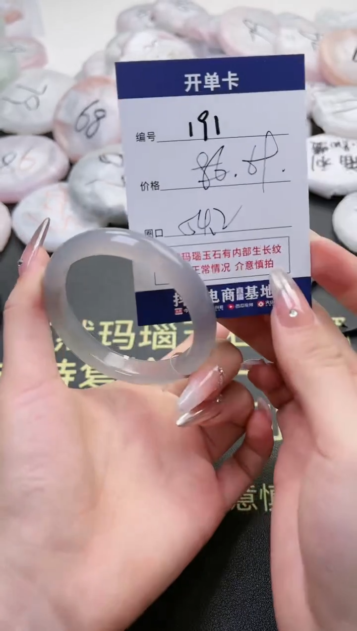 【闪购商品】玛瑙/玉髓手镯未镶嵌191-5396