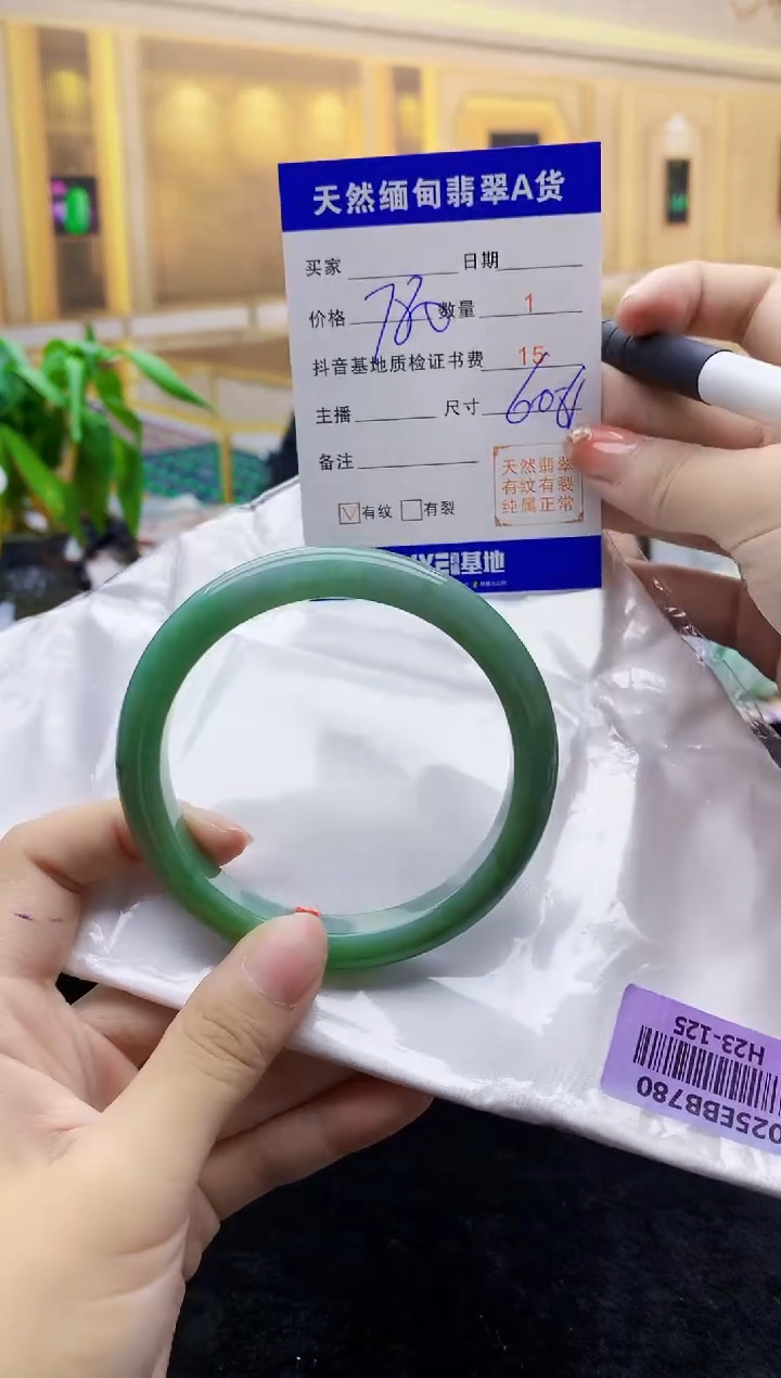 【闪购商品】翡翠手镯未镶嵌    H23-125