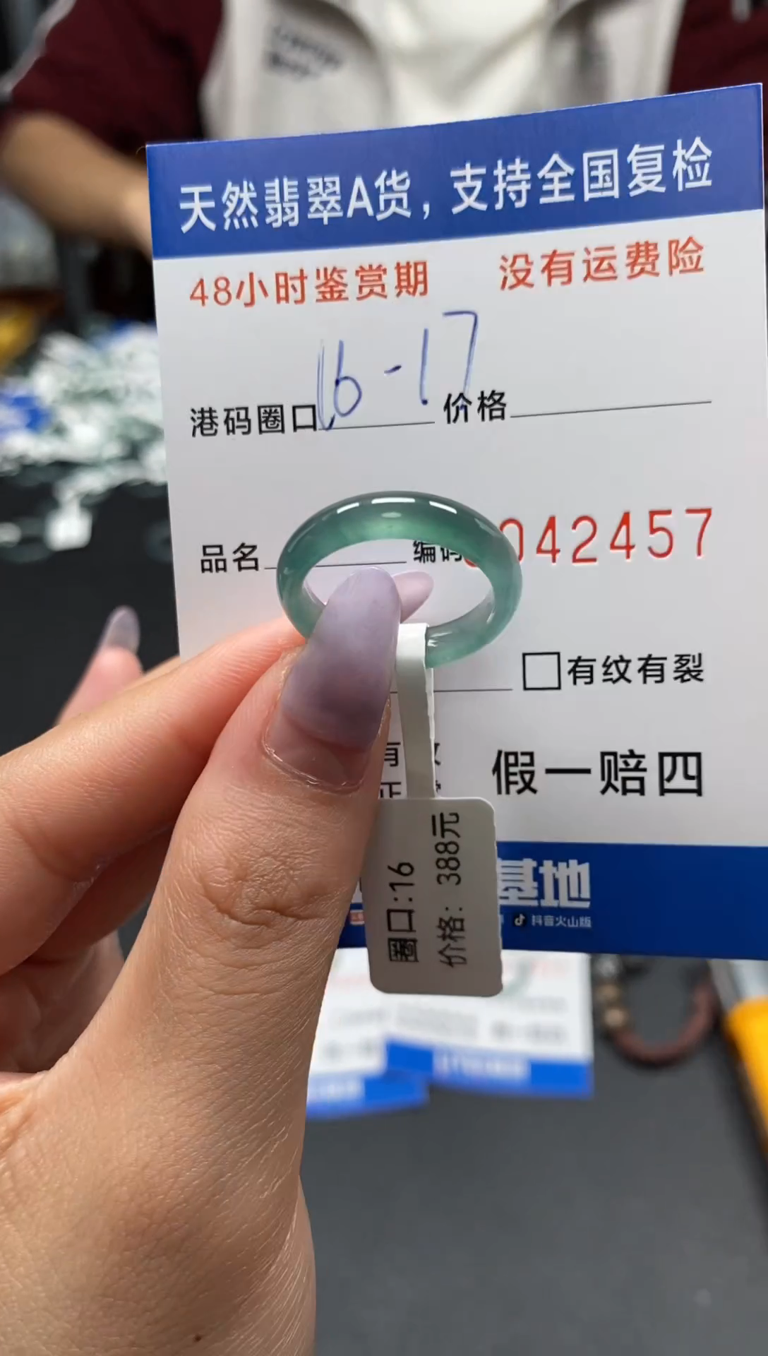 未镶嵌戒指翡翠天然A货翡翠2457