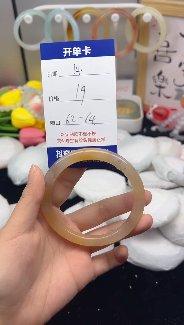 【闪购商品】石英质玉（黄龙玉）手镯未镶嵌14