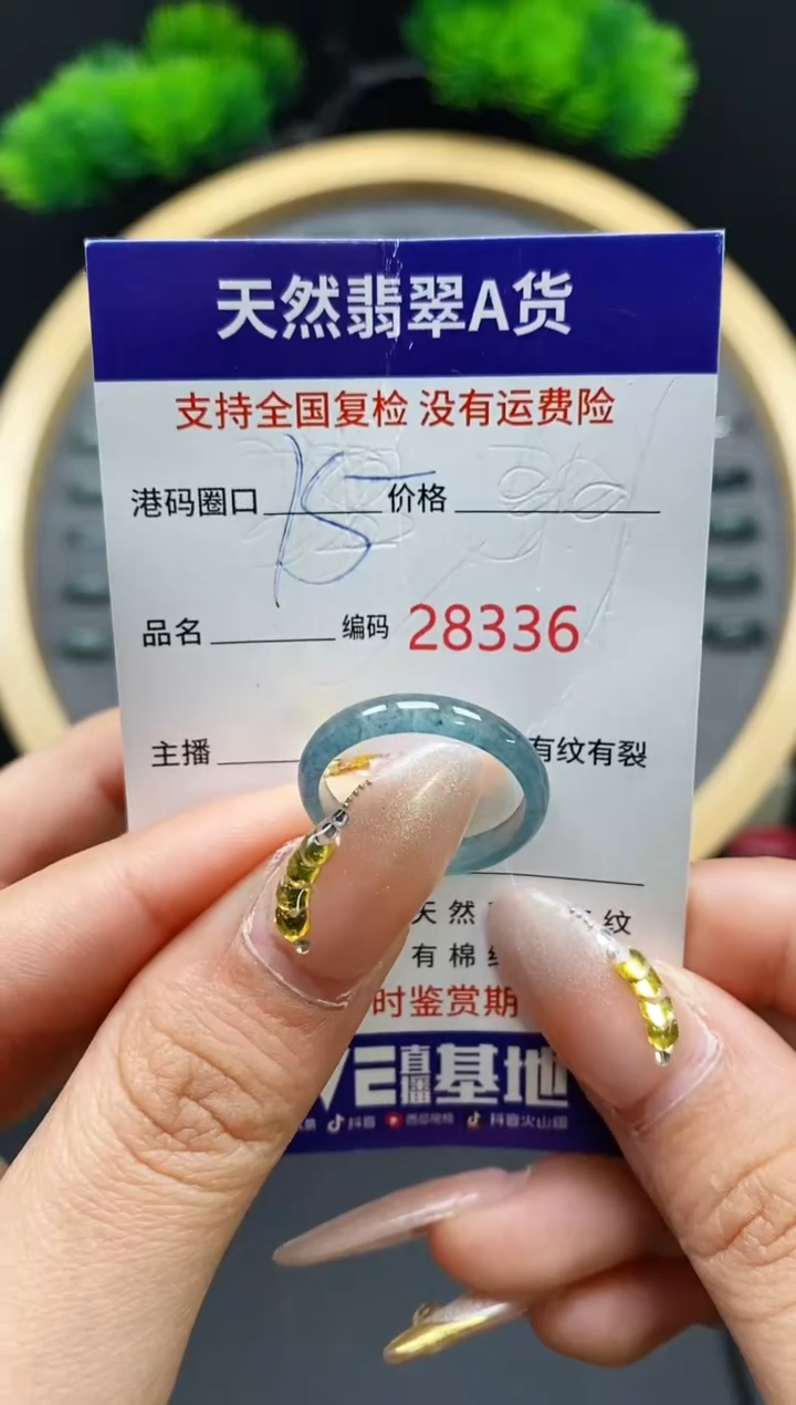 【闪购商品】翡翠戒指未镶嵌天然翡翠戒圈8336