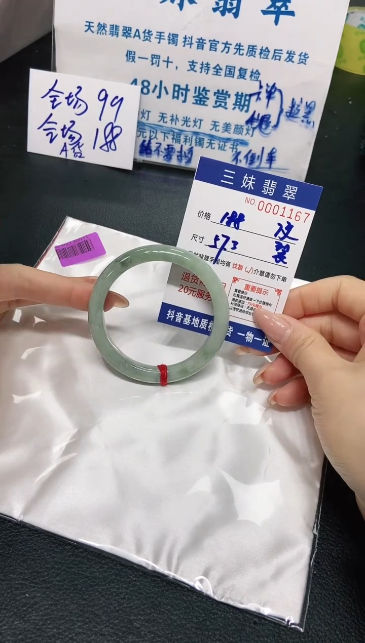 【闪购商品】翡翠手镯未镶嵌天然缅甸A货翡翠