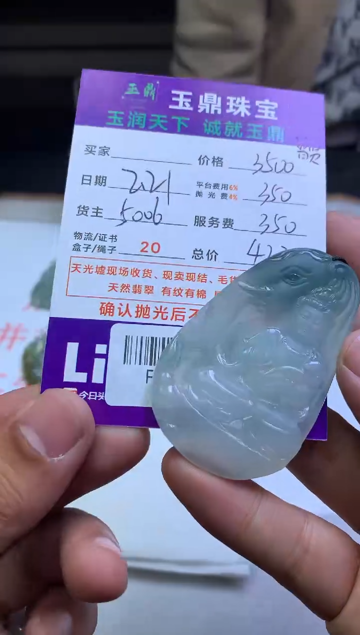 【闪购商品】定制翡翠未镶嵌---F0142156