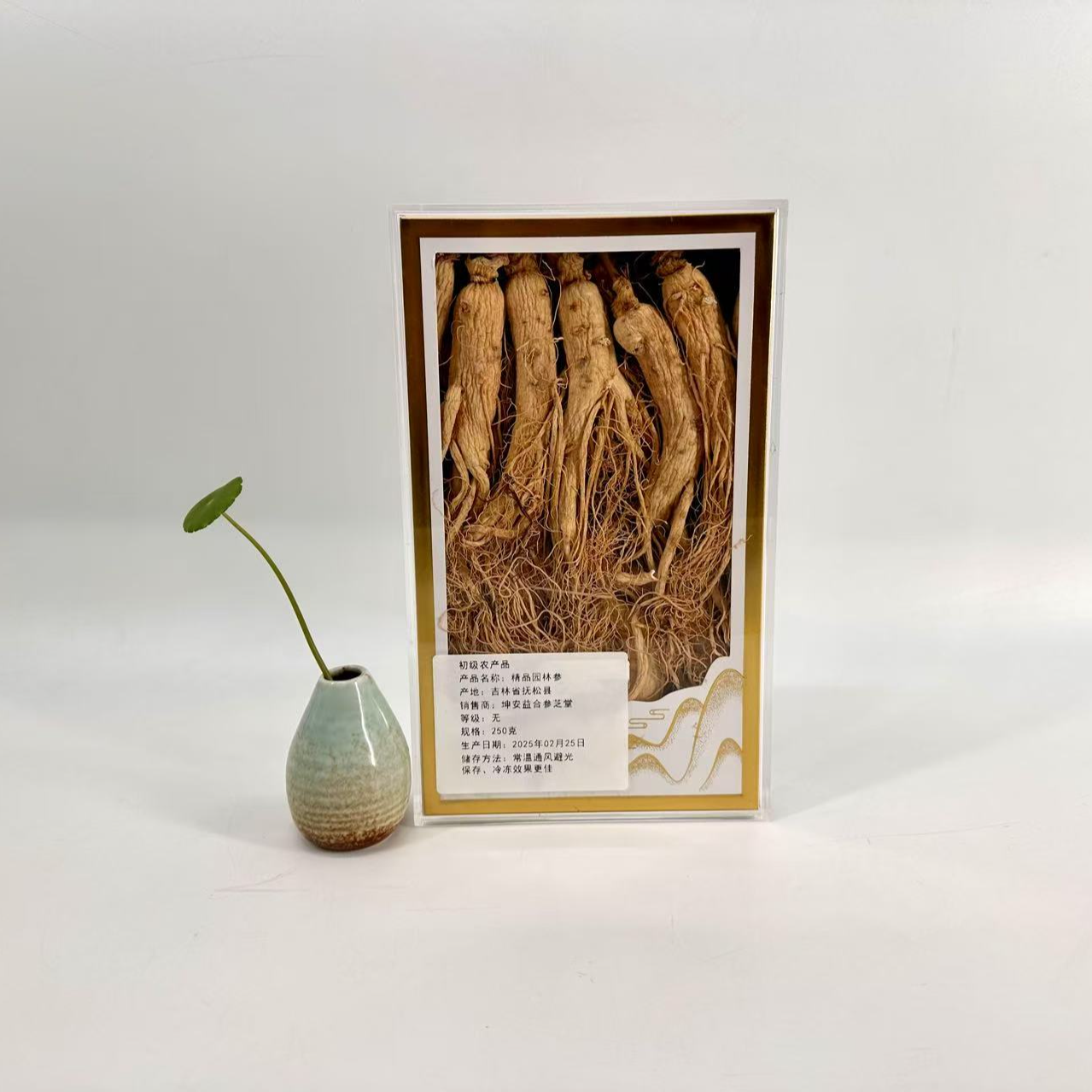 益合【精选生晒参】长白山8年份人参精品礼盒营养煲汤珍品泡酒天然