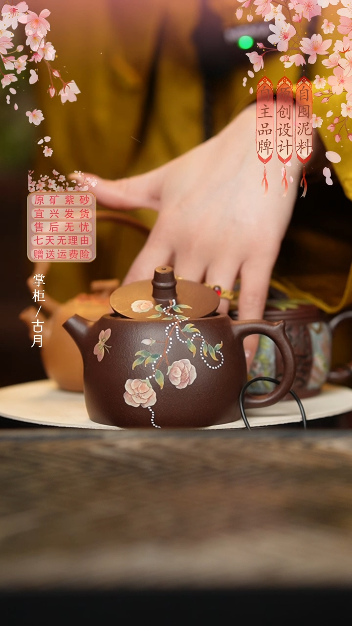 【古月壶来】FY698紫泥黑墩头“缠枝莲”井栏200cc