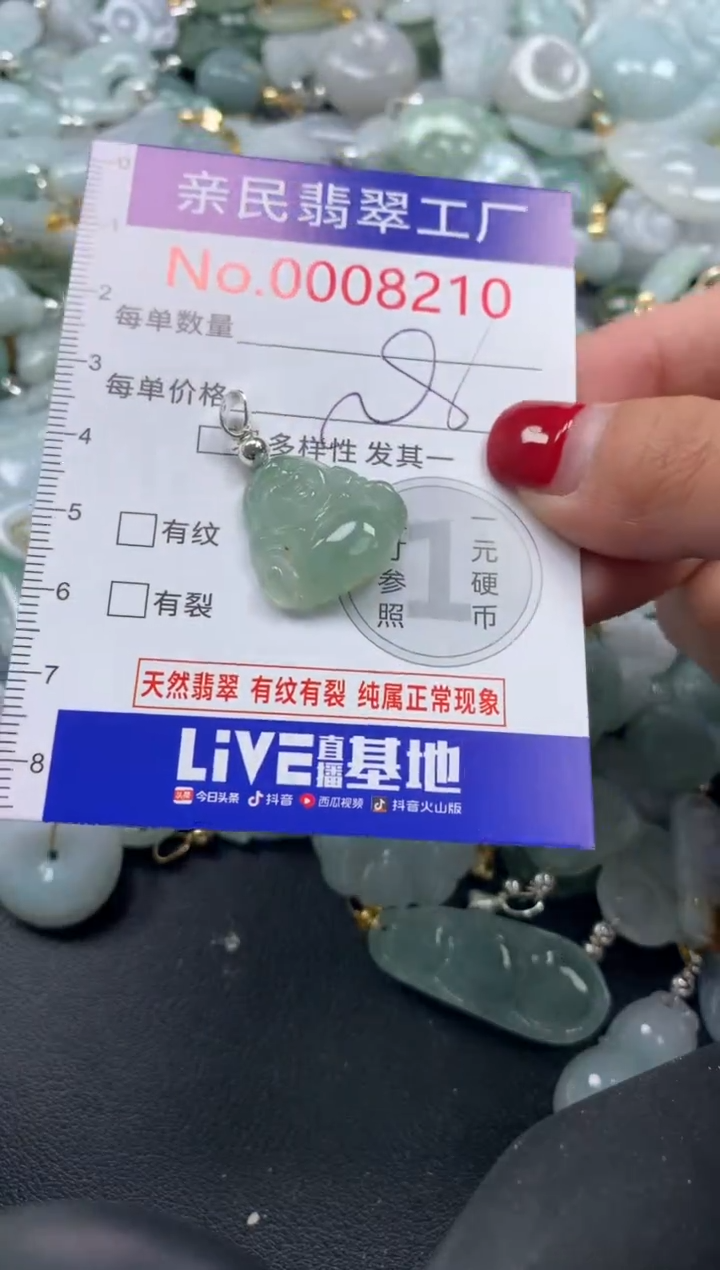 吊坠(不含链)未镶嵌翡翠8210