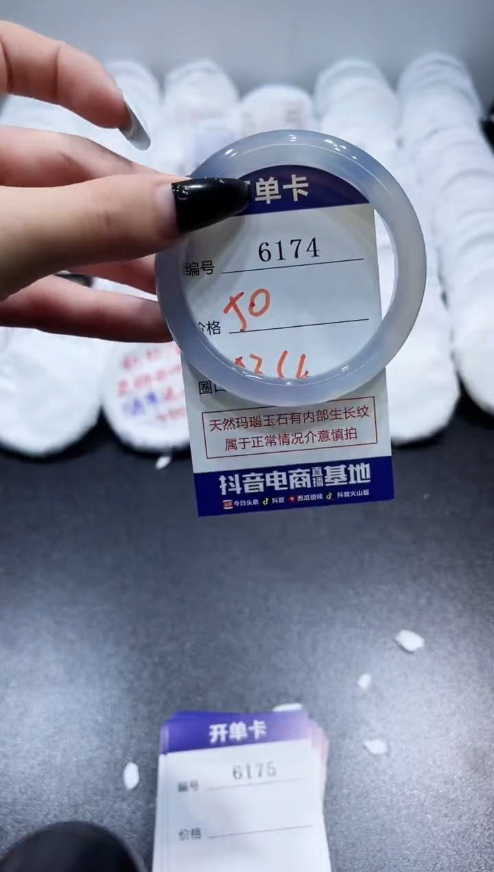 玛瑙/玉髓手镯未镶嵌6174