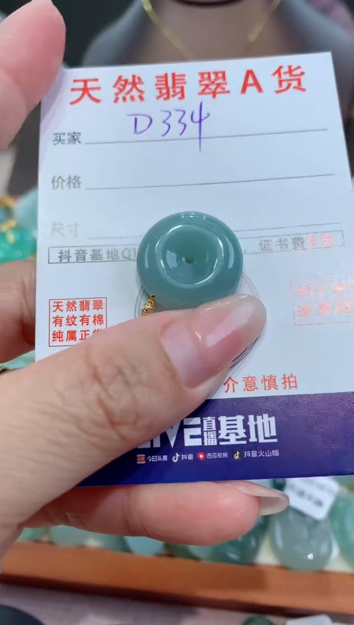 【闪购商品】翡翠颈饰18K金镶嵌天然翡翠A货挂件