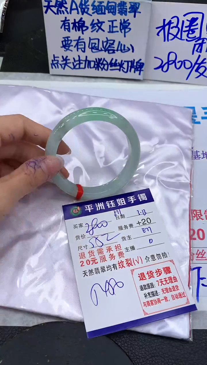 【闪购商品】翡翠未镶嵌手镯111111111
