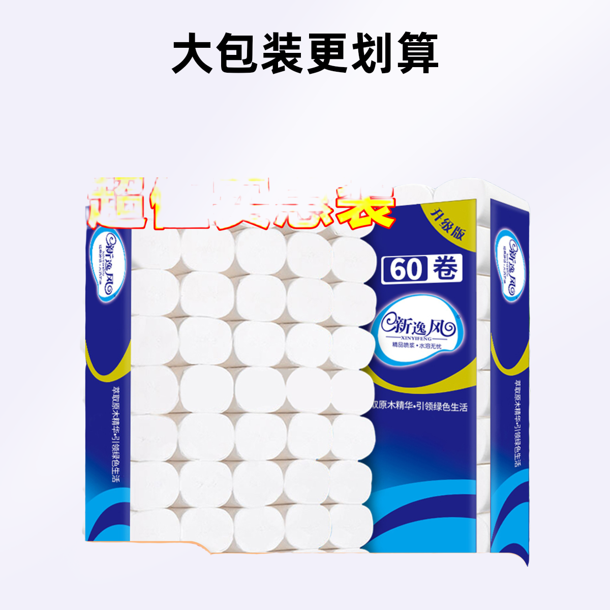 大卷家用木浆纸巾擦手纸卫生纸厕所卷纸实惠装卫生纸卷纸家用