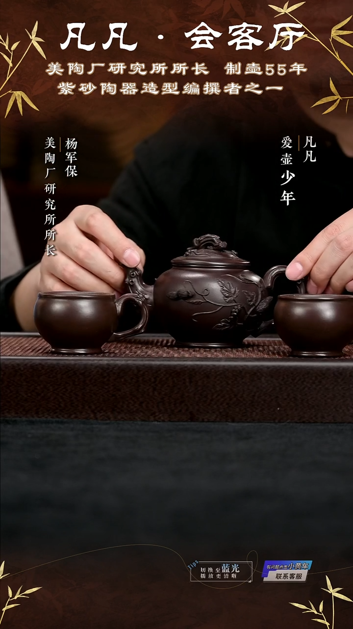 茶壶紫砂YP44 杨军保 松鼠葡萄套组 黑墩头280cc