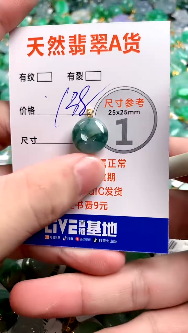 颈饰18K金镶嵌翡翠0851601789