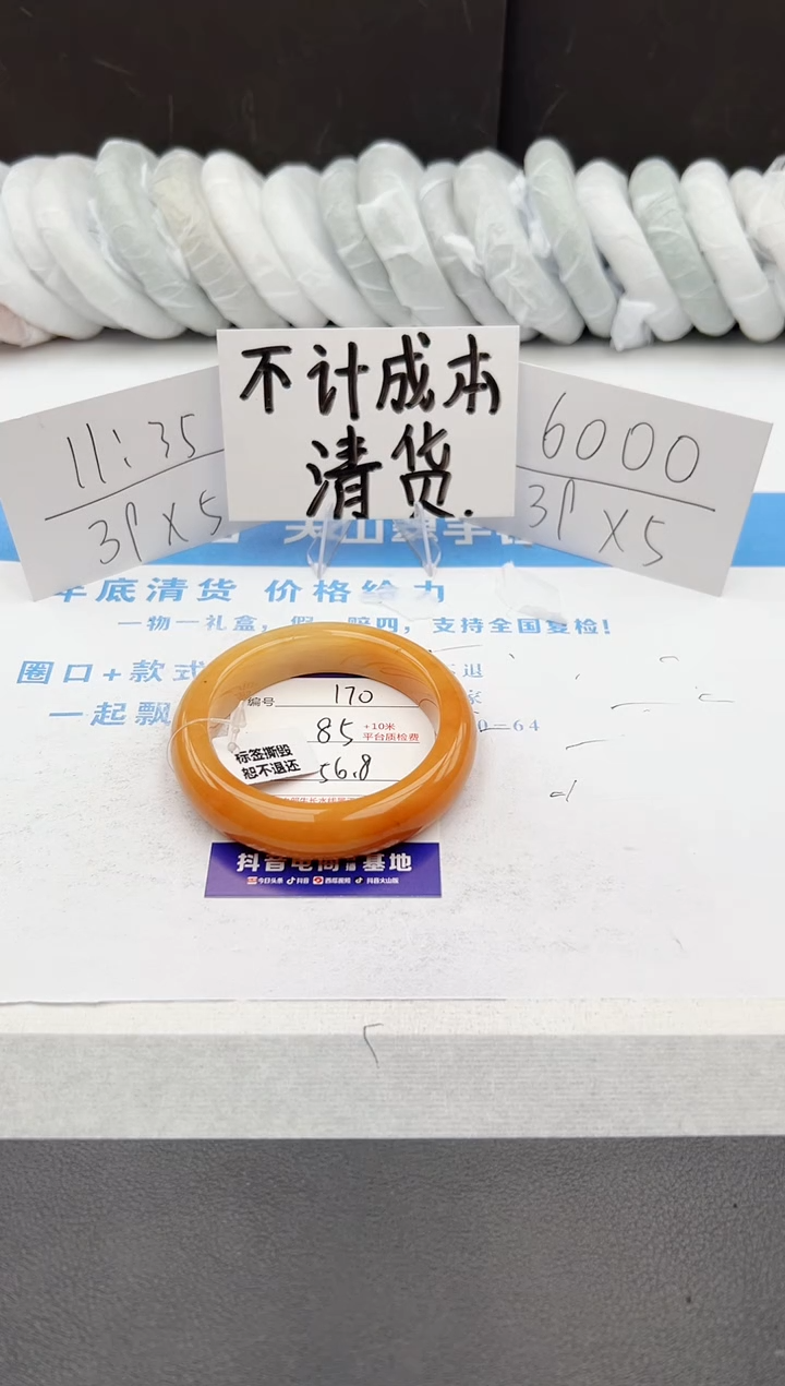 【闪购商品】石英质玉手镯未镶嵌j170-H56.8