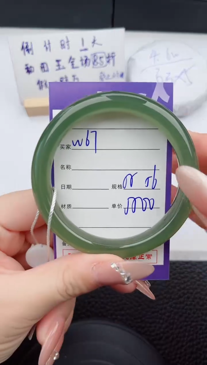 【闪购商品】和田玉手镯未镶嵌67微色差T8