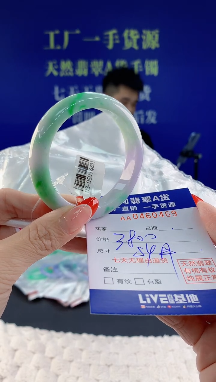 【闪购商品】翡翠手镯未镶嵌天然A货翡翠69