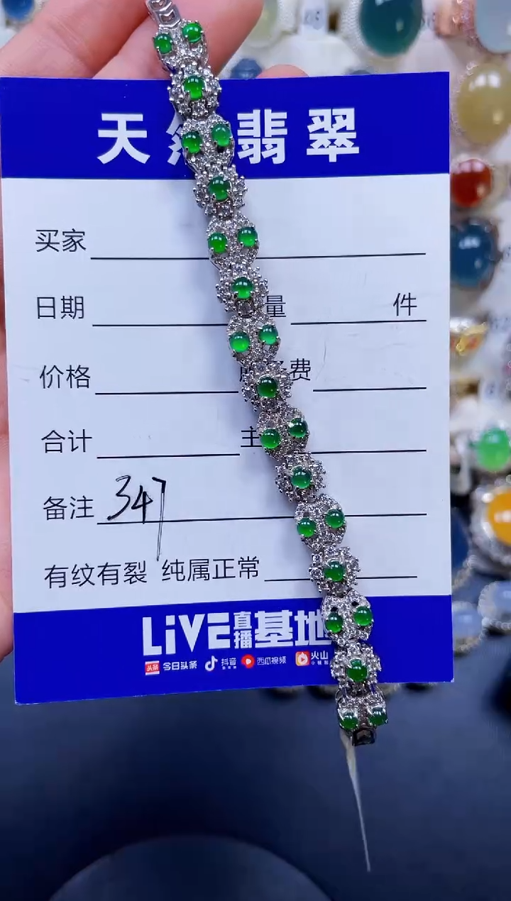 银S925镶嵌手链翡翠347
