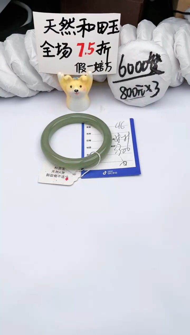【闪购商品】和田玉手镯未镶嵌 玉轩阁46