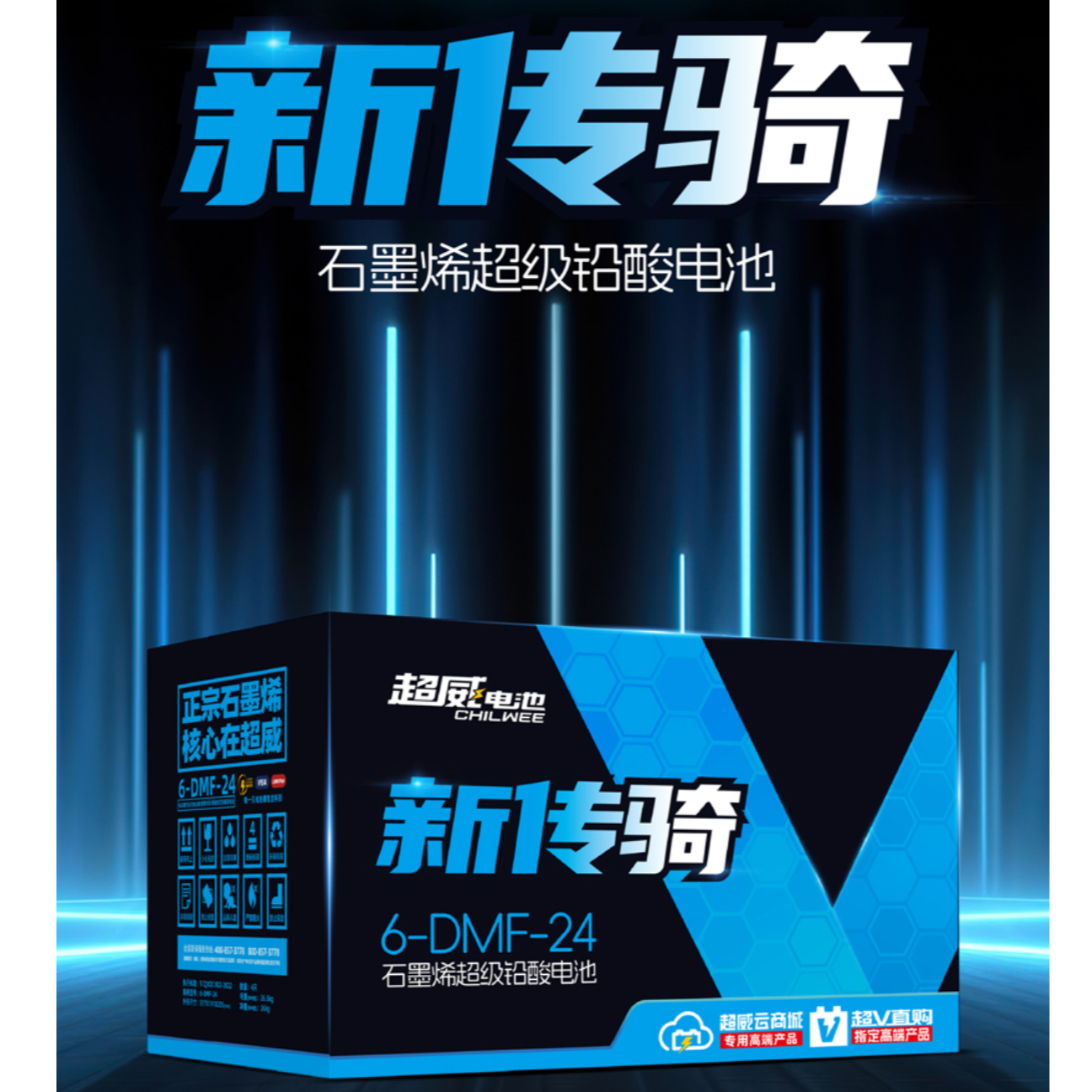 超威新传骑 48V/60/72石墨烯铅酸电池通用款适用于两轮三轮车
