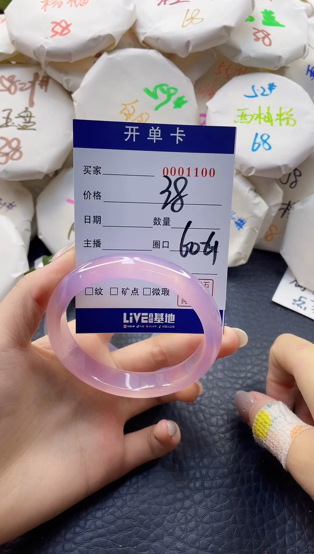 【闪购商品】玛瑙/玉髓手镯未镶嵌0001100