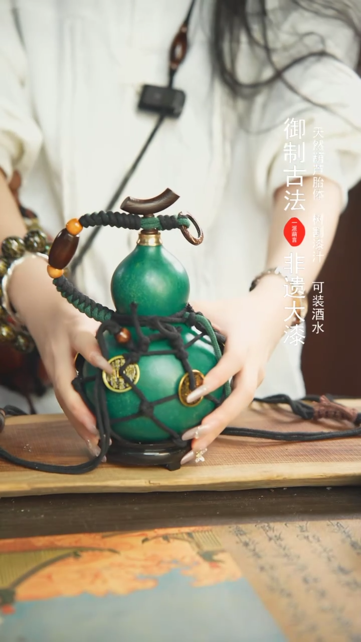 【闪购商品】16号精选非遗漆器酒葫芦