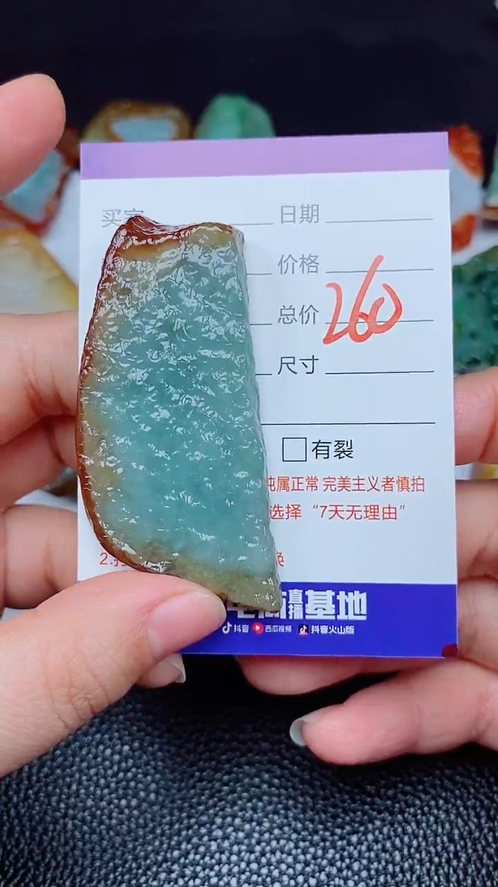 【闪购商品】翡翠颈饰未镶嵌168168168