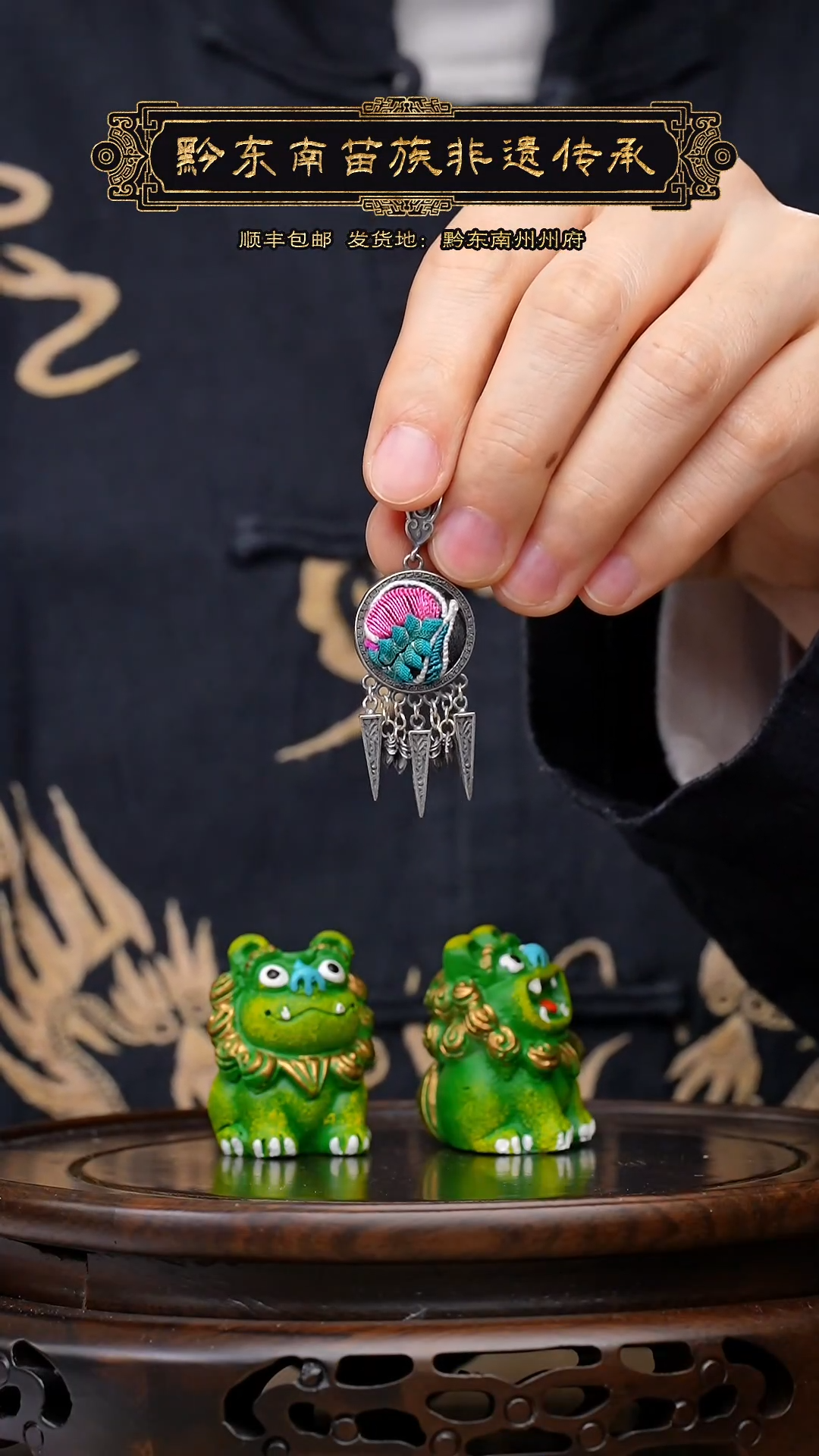 【闪购商品】刺绣黔东南苗族刺绣A930