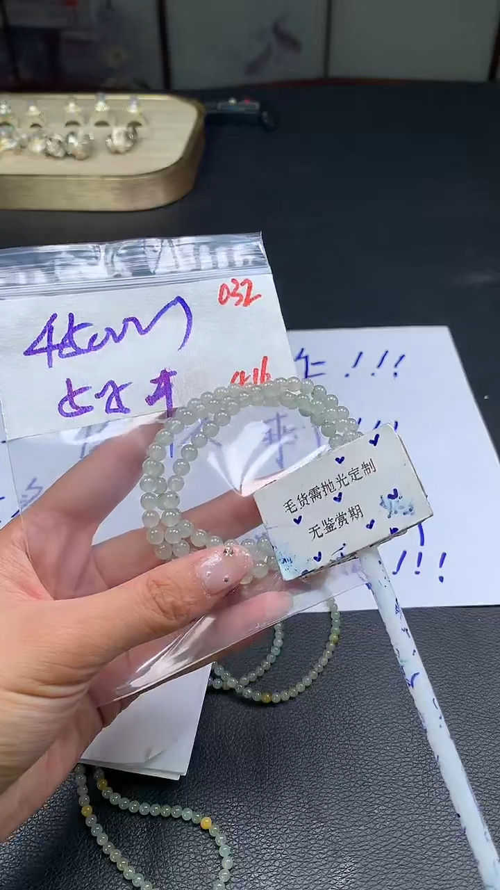 定制翡翠未镶嵌毛货需精细抛光多样性珠串发一件4500元