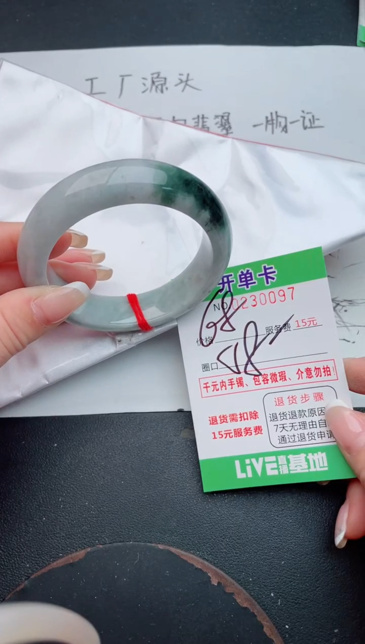 未镶嵌手镯翡翠97