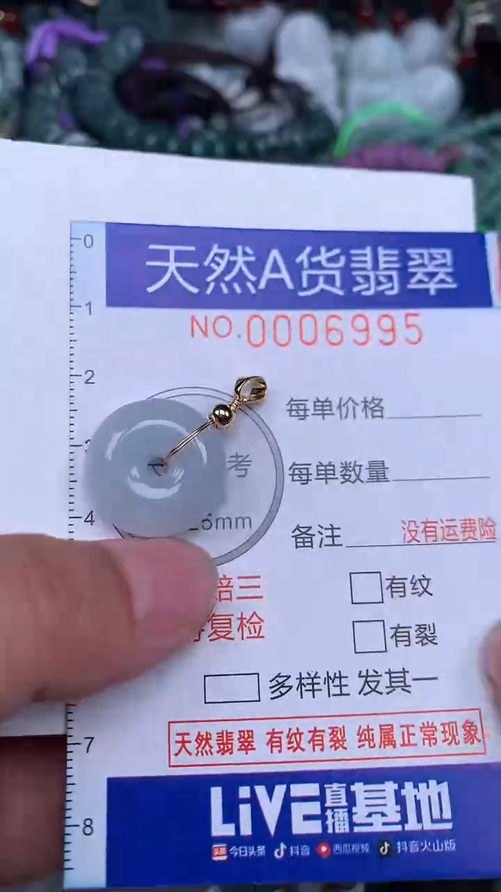 颈饰未镶嵌翡翠...0006995