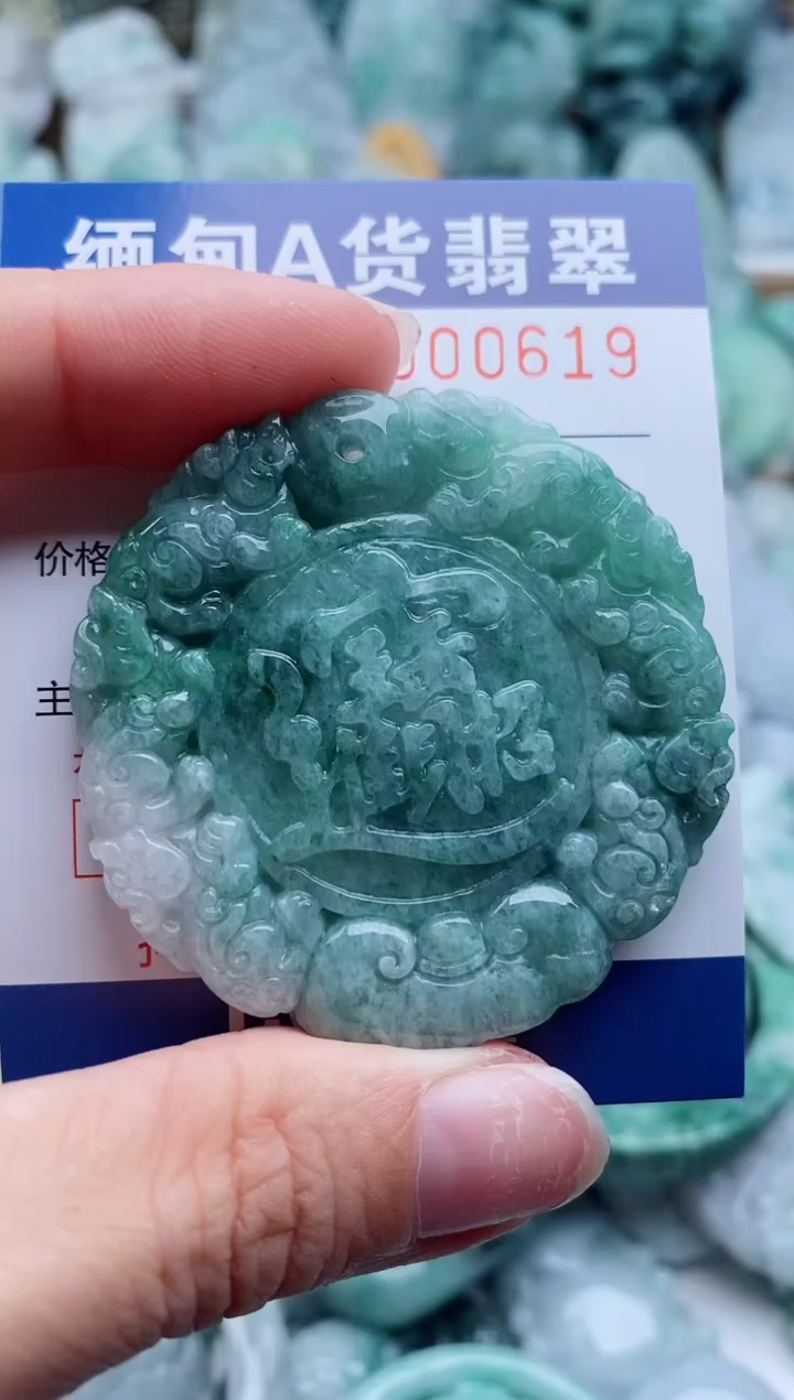翡翠未镶嵌吊坠(不含链)1