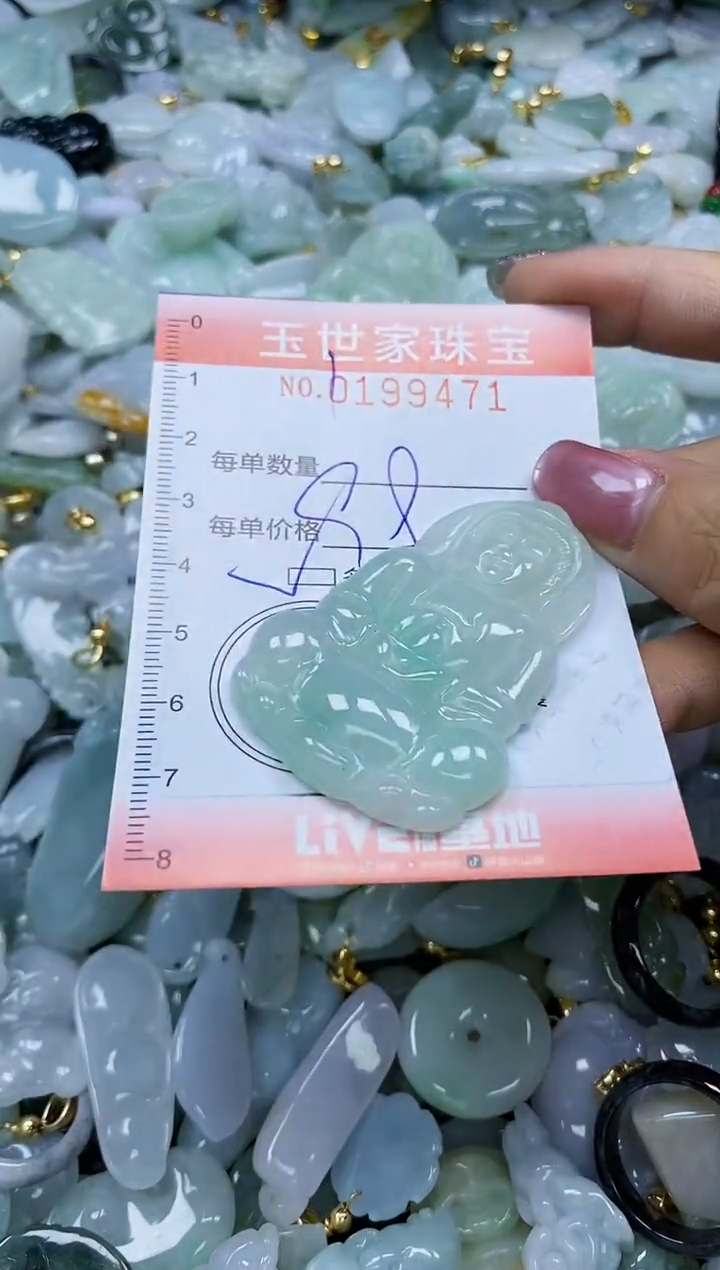 【闪购商品】翡翠颈饰未镶嵌闪购0199471多样性发其一