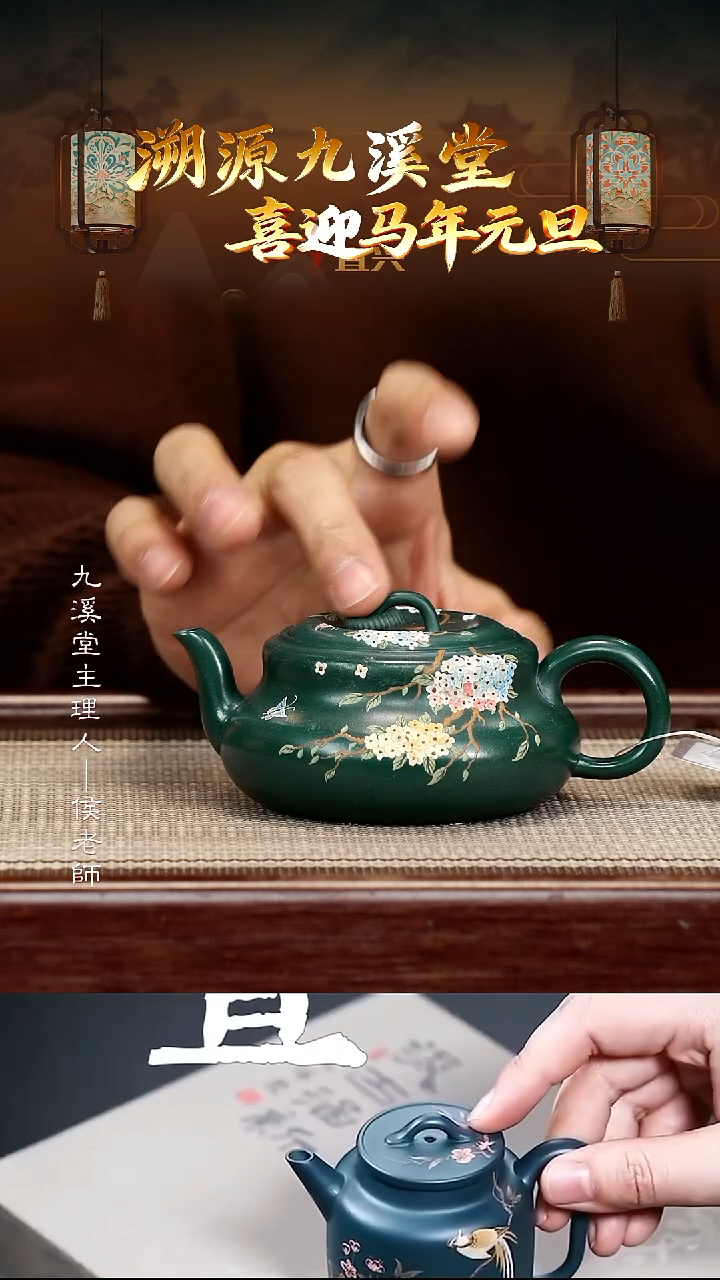 茶壶紫砂JXT155福禄景舟绿泥150cc