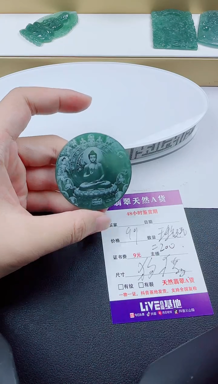 翡翠未镶嵌颈饰阿弥陀佛多样性发其一