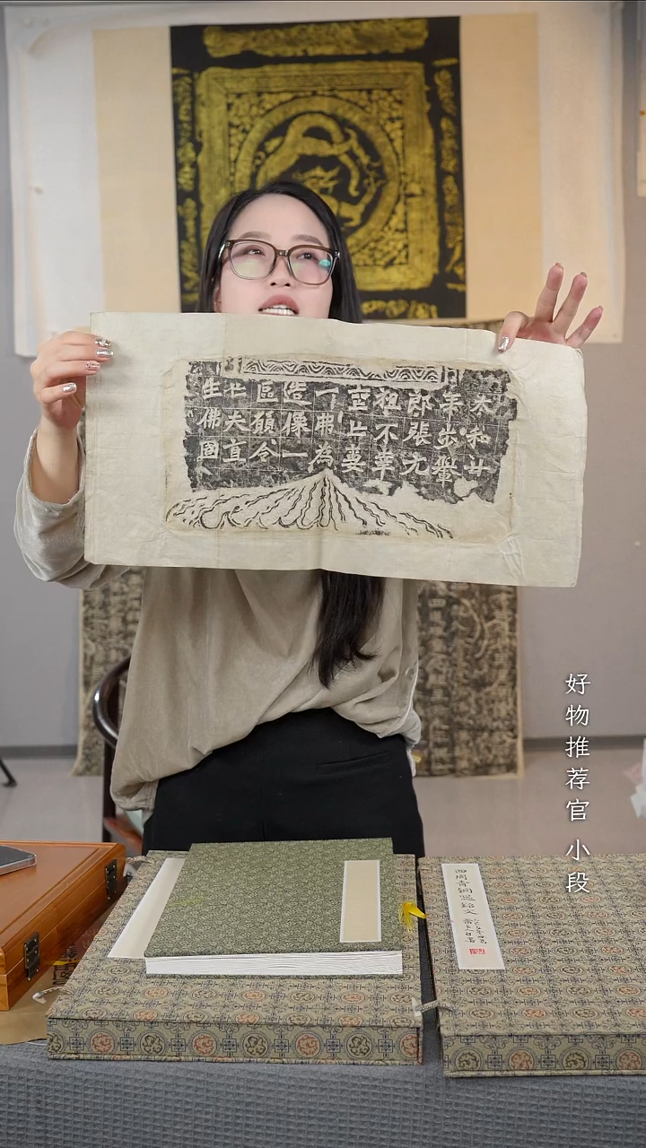 拓片用纸其他《一弗造像题记》