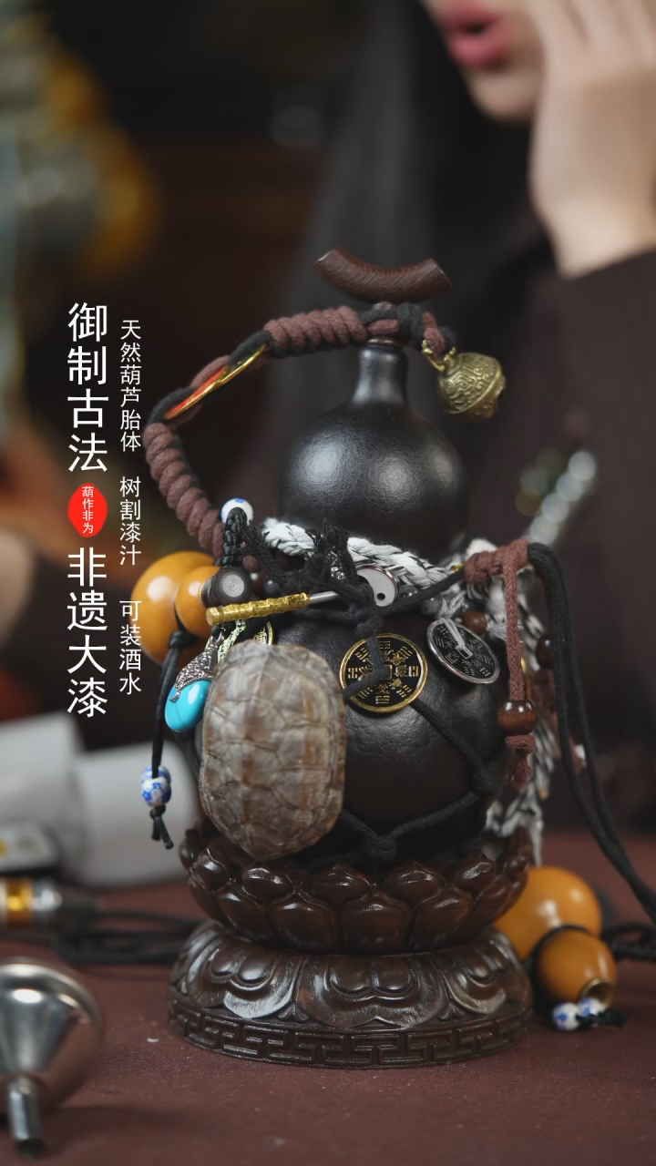 【闪购商品】602号400ml左右的非遗漆器酒葫芦