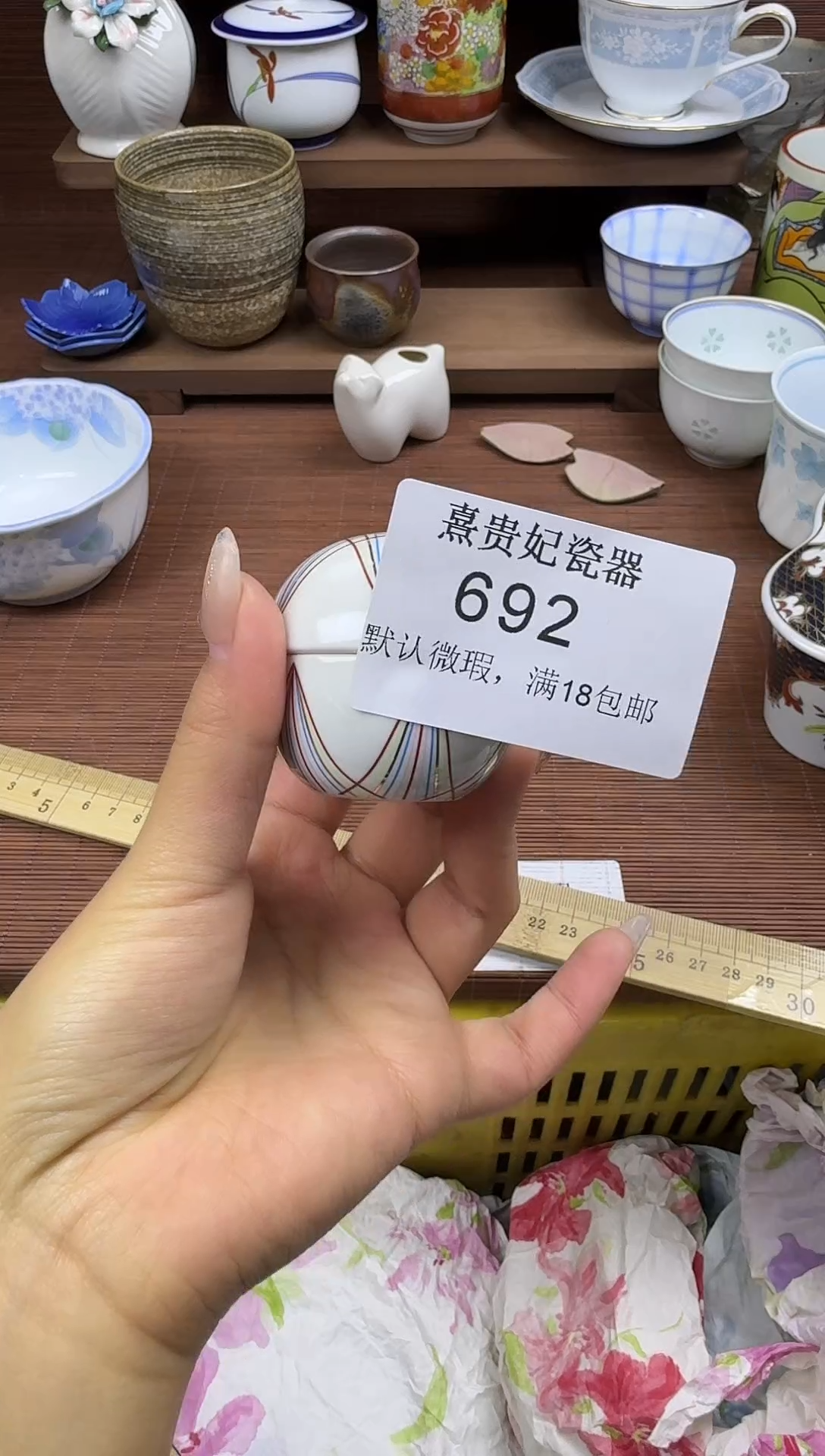 其他关*熹贵妃瓷器692