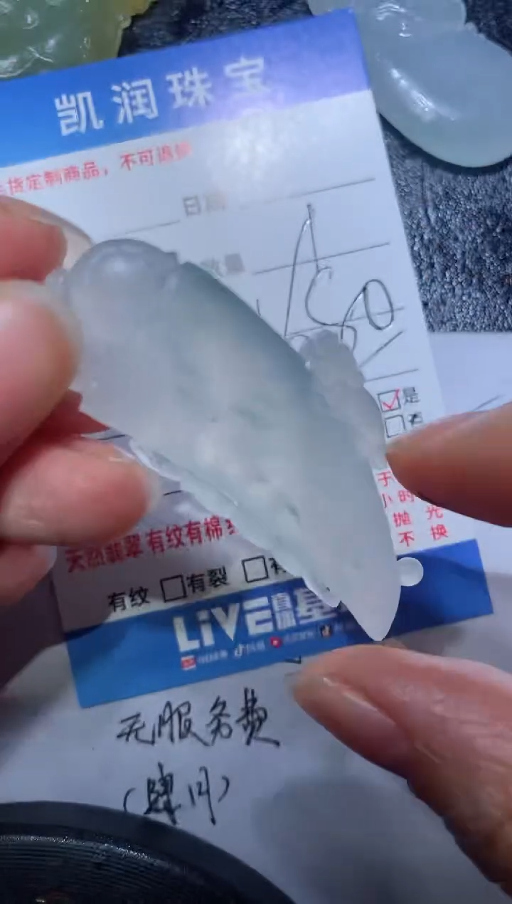 【闪购商品】定制翡翠未镶嵌231231581231