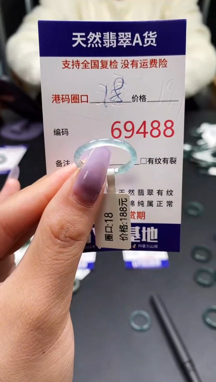 未镶嵌戒指翡翠天然A货翡翠9488