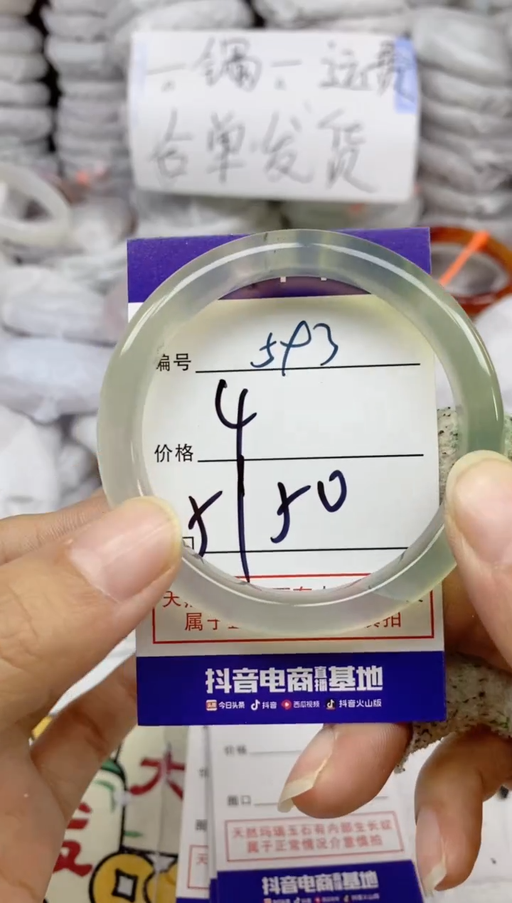 手镯玛瑙/玉髓未镶嵌593