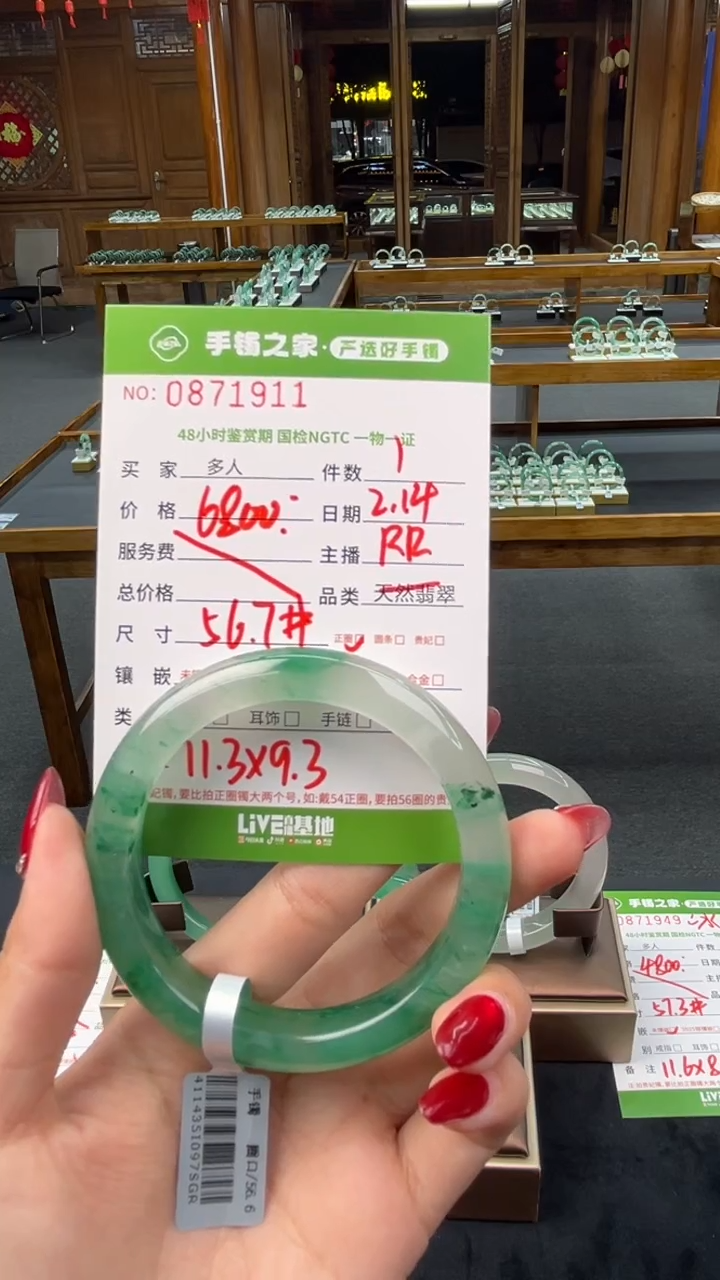 【闪购商品】石英质玉手镯未镶嵌多人