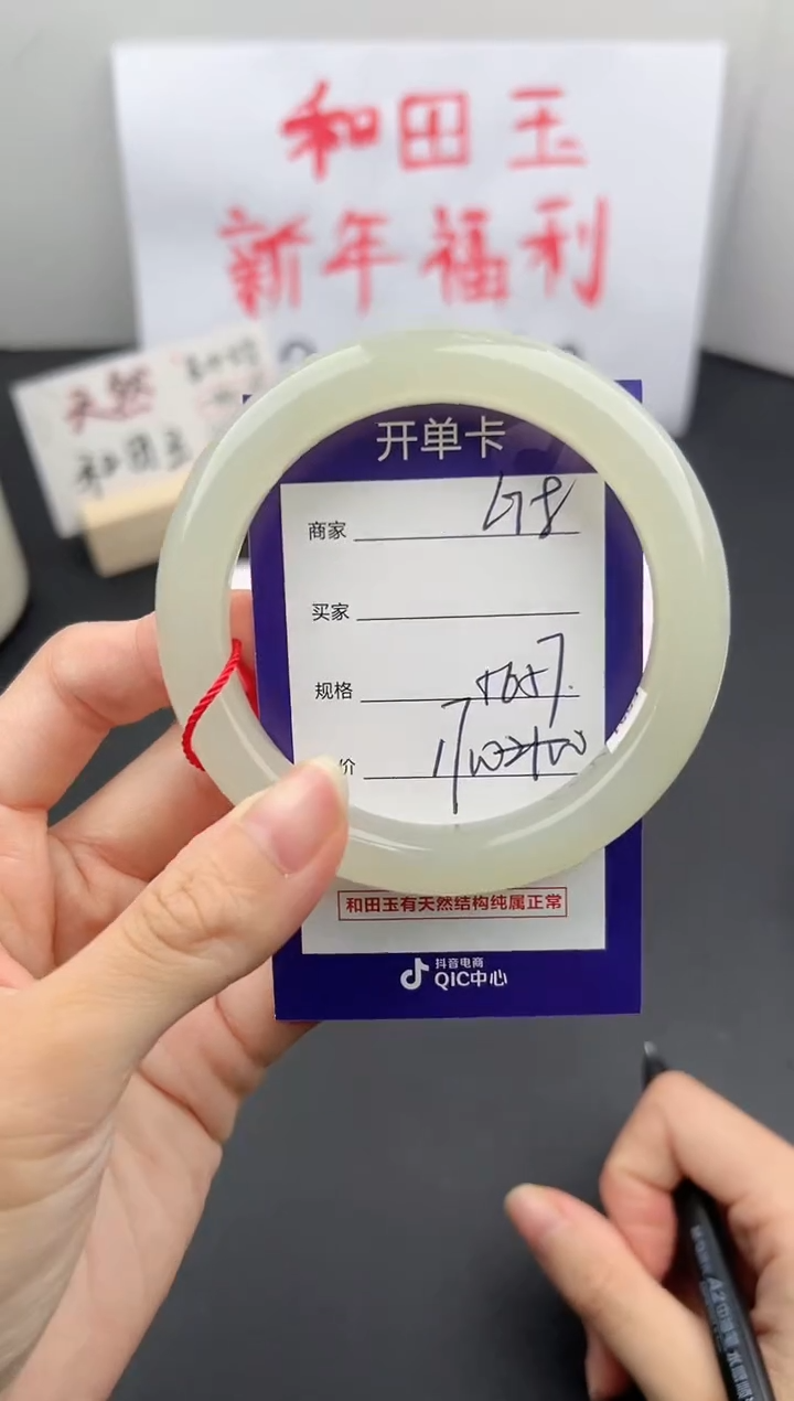 【闪购商品】和田玉手镯未镶嵌微色差L78