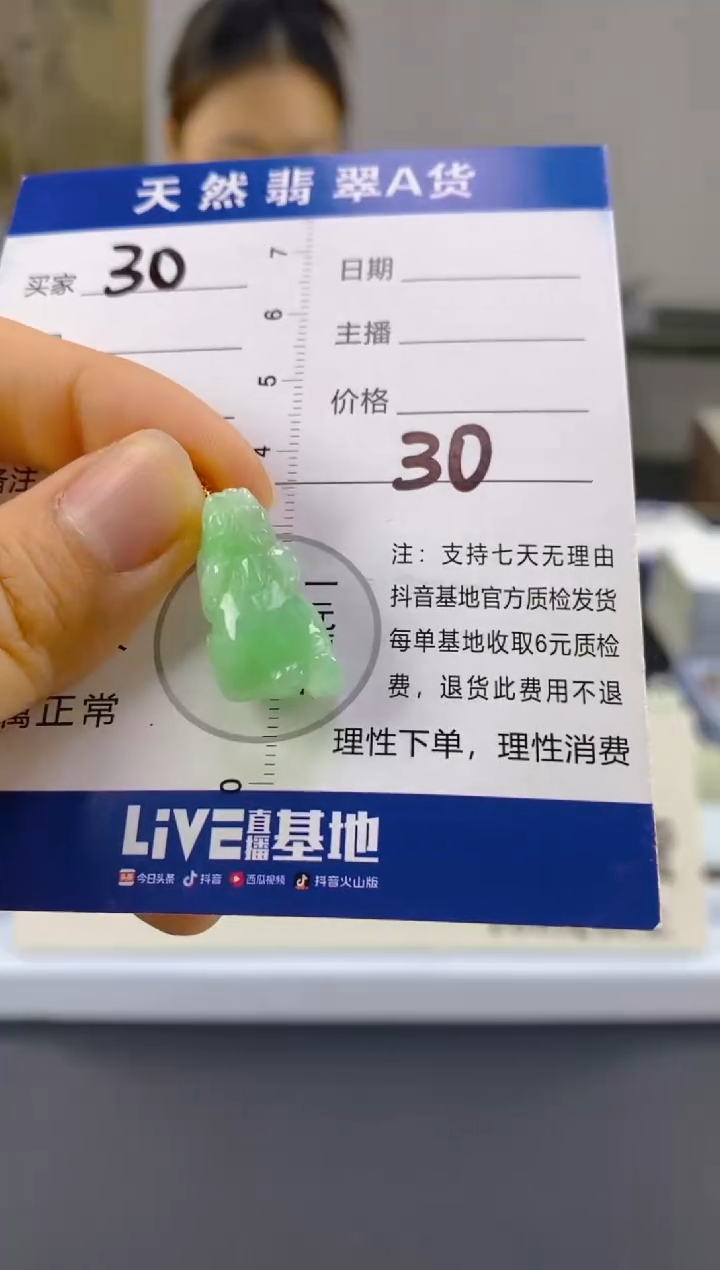 【闪购商品】翡翠颈饰18K金镶嵌天然A货翡翠