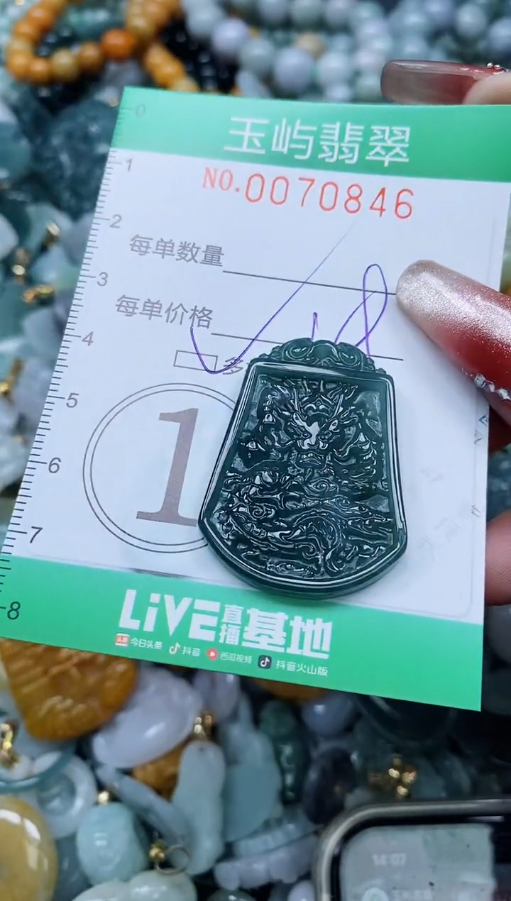 【闪购商品】翡翠颈饰未镶嵌闪购0070846多样性发其一